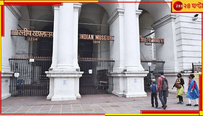 Indian Museum: একাধিক বোমা রাখা, পর পর বিস্ফোরণ হবে! &#039;জঙ্গি গোষ্ঠী&#039;র হুমকি মেইল জাদুঘরে...