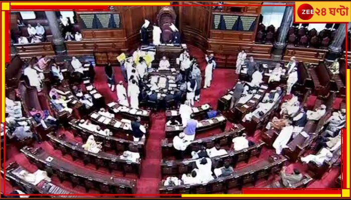 Rajya Sabha: ২০২৪-এ মেয়াদ শেষ ৬৮ সাংসদের! রাজ্যসভায় এবার কারা?