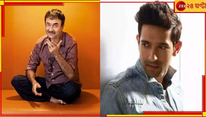 Rajkumar Hirani Ott Debut: এবার ওটিটি কাঁপাতে আসছে রাজকুমার হিরানি...