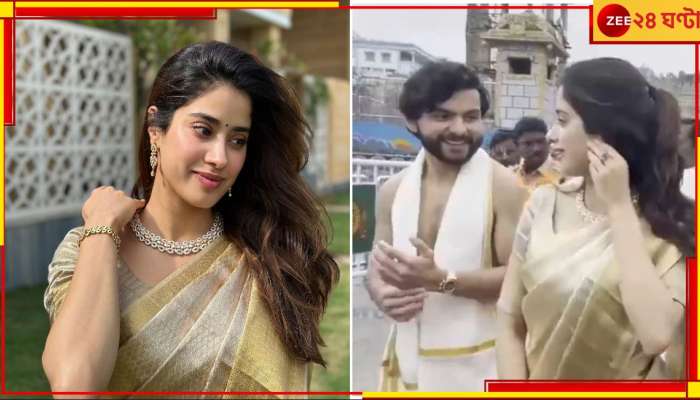 Janhvi Kapoor: বিতর্কের মধ্যেই ‘শিখু’-র সঙ্গে তিরুপতি দর্শন জাহ্নবীর! করণকে বলা কথাই ফলল!