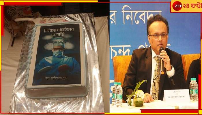 &#039;কথা না বলে মন দিয়ে সার্জারি করো&#039;, অপারেশন থিয়েটারে রোগীর ধমক প্রখ্যাত চিকিৎসককে 