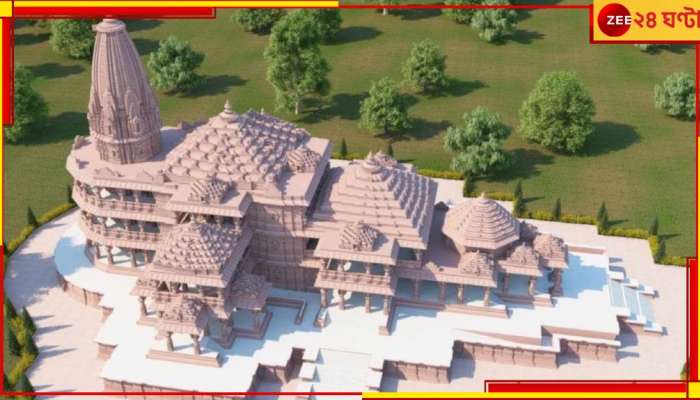 Ram Mandir Ayodhya: কী পরবেন, কী নেবেন? অযোধ্যায় যেতে গেলে মানতেই হবে এইসব নিয়ম...