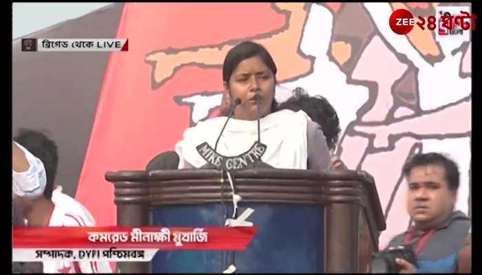 Minakshi Mukherjees speech from DYFI brigade stage