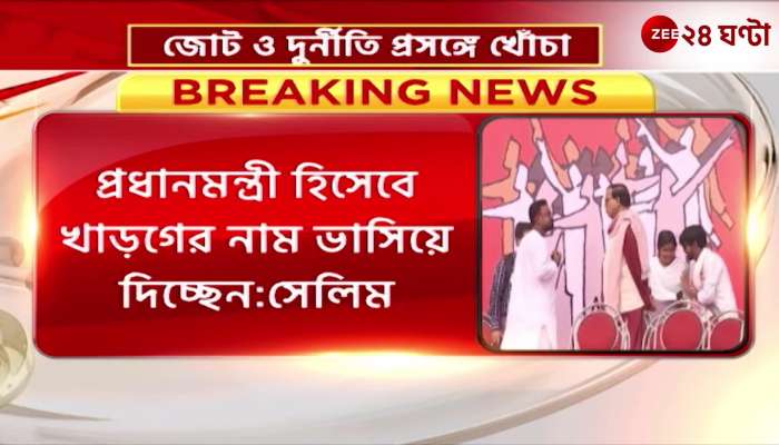 Mamata fell at Modis feet after going to Delhi for 3 days said Mohammad Salim