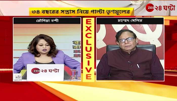 Mohammad Salim EXCLUSIVE on Zee 24 Ghanta with Brigade Message