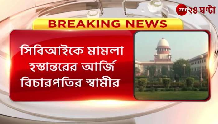 Judges husband approached the court requesting transfer of case to CBI 