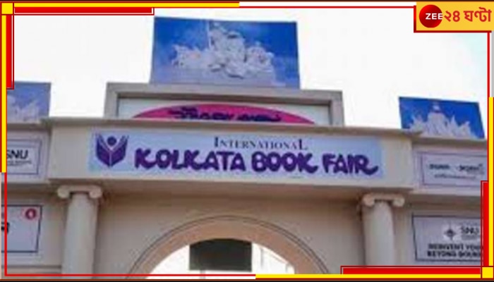 Kolkata International Book Fair 2024: মুখ্যমন্ত্রীর হাত ধরে শুরু হতে চলেছে ২০২৪-র কলকাতা বইমেলা, থাকছে অনেক চমক
