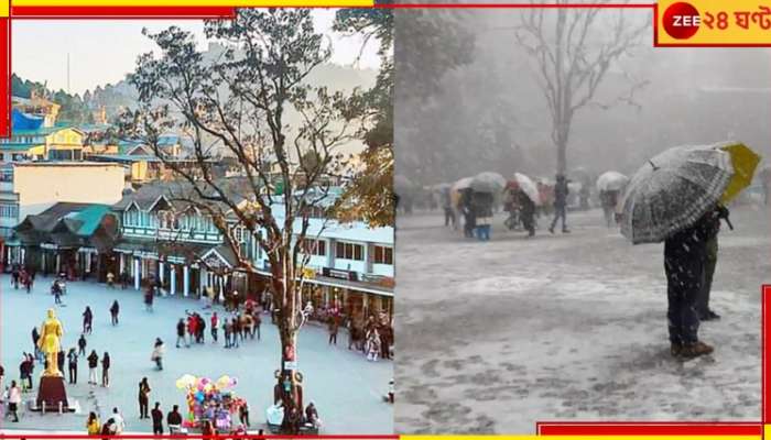 Winter Today in West Bengal: তুষারপাতের অপেক্ষায় দার্জিলিং, শীতকুয়াশায় মোড়া সারা বাংলা...