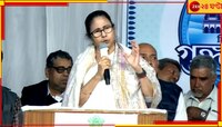 কুম্ভকে জাতীয় মেলার মর্যাদা; গঙ্গাসাগরে এক টাকাও দেয় না কেন্দ্র