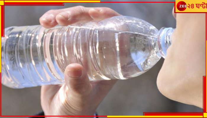 Plastic Bottle: প্লাস্টিকের বোতলে জল খান? অজান্তেই শরীরে ঢুকছে 'বিষ'....