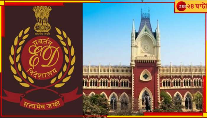 Sandeshkhali Case | ED in High Court: পুলিসের বিরুদ্ধে গুরুতর অভিযোগ! সন্দেশখালিকাণ্ডে হাইকোর্টে মামলা দায়ের ইডির