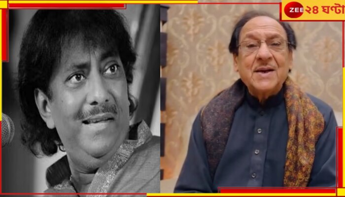 Ustad Rashid Khan Demise: ‘মৃত্যু তো আসবেই কিন্তু...’ ভ্রাতৃসম রশিদের মৃত্যুতে শোকস্তব্ধ গুলাম আলি খান...