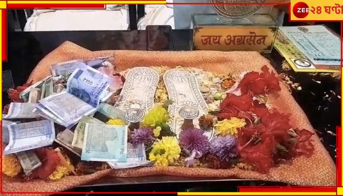 Ram Mandir Ayodhya: ৪৪ দিনে ১০০০০ কিমি পথ পাড়ি! অশোকবাটিকা থেকে যাচ্ছে রামের &#039;চরণ পাদুকা&#039; 