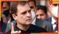 মণিপুরে অনুমতি পেলেন না রাহুল, শুরুর আগেই চাপে ভারত জোড়ো যাত্রা