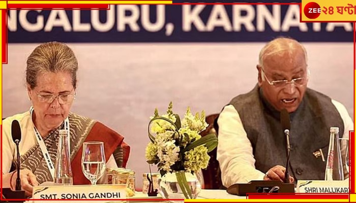 Ram Mandir Inauguration | Congress: &#039;বিজেপি, আরএসএসের রাজনৈতিক কর্মসূচি&#039;, রামমন্দিরের উদ্বোধনে নেই কংগ্রেস...
