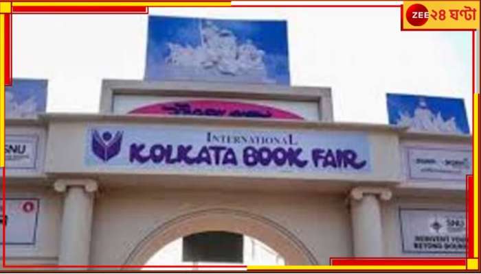 Kolkata International Book Fair 2024: বইমেলার জন্য বিশেষ বাস! কোন রুটে মিলবে পরিষেবা?