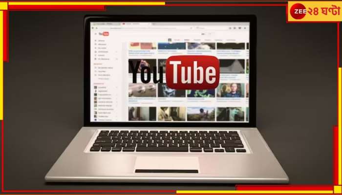 YouTube: কিশোর ছেলেকে মায়ের চুম্বন! 'অশ্লীলতা'র দায়ে ইউটিউব ইন্ডিয়ার আধিকারিককে তলব শিশু সুরক্ষা কমিশনের!