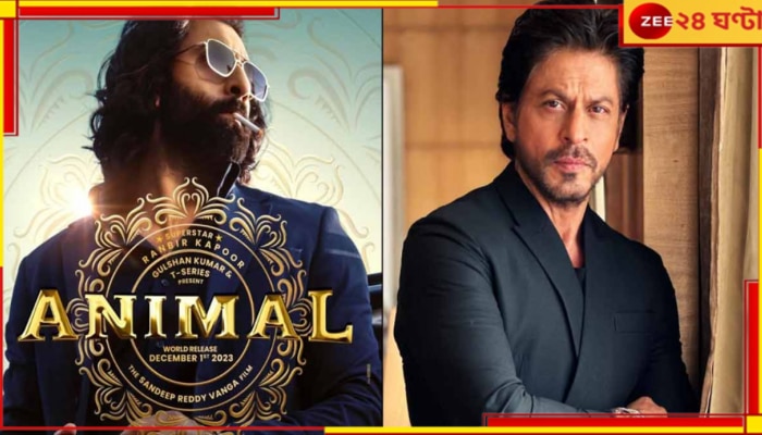 Shah Rukh Khan: নিশানায় অ্যানিমাল? ভিলেন হয়ে ‘কুকুরের মত’ মরতে চান শাহরুখ...