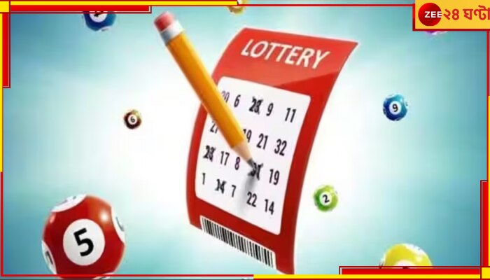 West Bengal Lottery News 2024: কেটেছেন আজকের লটারির টিকিট? এক ক্লিকে দেখে নিন জিতলেন কত টাকা! রইল জেতার টিপসও..