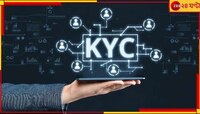 ব্যাংক KYC-র নামে OTP চাইলে সাবধান! ফের সিউড়িতে মোটা টাকা প্রতারিত ব্যবসায়ী...