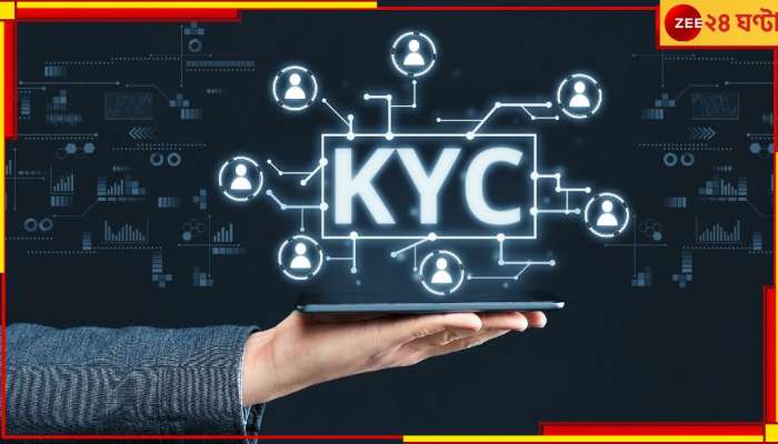 Cyber Crime: ব্যাংক KYC-র নামে OTP চাইলে সাবধান! ফের সিউড়িতে মোটা টাকা প্রতারিত ব্যবসায়ী...