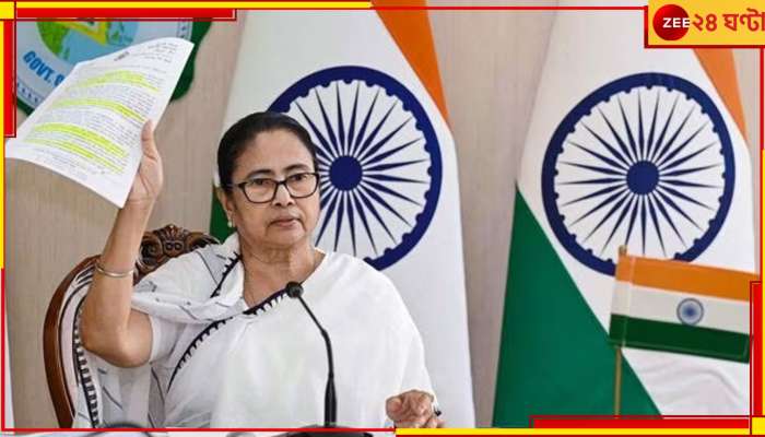 Mamata Banerjee: &#039;পূর্ব নির্ধারিত কর্মসূচি&#039;, ইন্ডিয়া জোটের বৈঠকে গরহাজির মমতা 