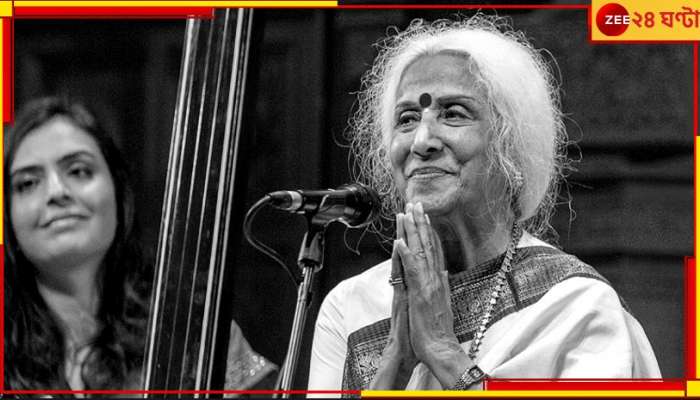 Prabha Atre Passes Away: হৃদরোগে আক্রান্ত, ঘুমের মধ্যেই চলে গেলেন শাস্ত্রীয় সঙ্গীত শিল্পী প্রভা আত্রে 