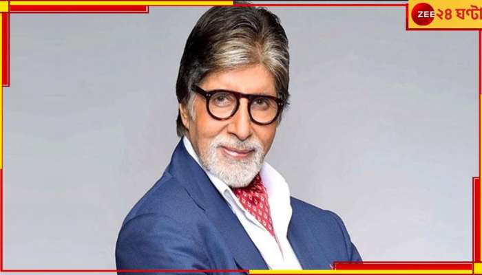 Amitabh Bachchan: অস্ত্রোপচারের পরমুহূর্তেই ফিরলেন সেটে! জানেন এখন কেমন আছেন বিগ বি?