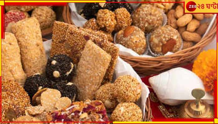 Poush Sankranti 2024: পৌষ সংক্রান্তিতে বাড়িতে কী কী পিঠে হয়? জেনে নিন, গ্রামবাংলার ইতিহাস...