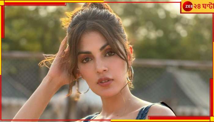 Rhea Chakraborty: &#039;নোংরা বাথরুম তো কিছুই নয়, আরও...&#039;, জেলে কাটানো ভয়ংকর অভিজ্ঞতা বললেন রিয়া 