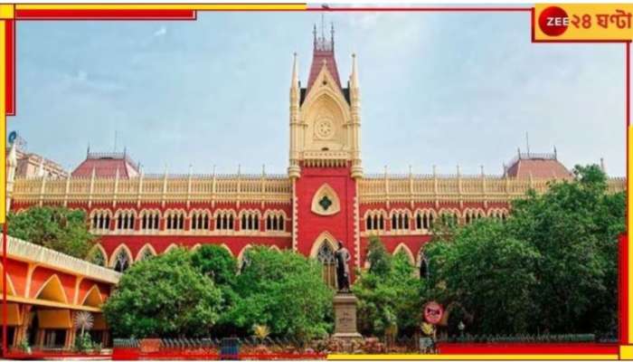 SSC | Calcutta high Court: &#039;প্যানেল প্রকাশে কীভাবে সম্মানহানি&#039;? এসএসসি মামলায় প্রশ্ন বিচারপতির...