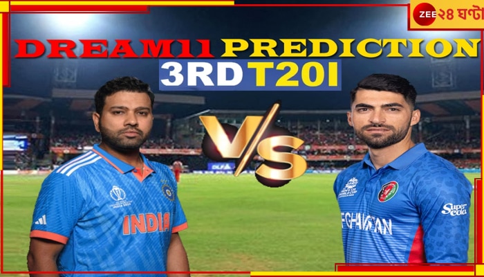 IND vs AFG Dream 11 Prediction: আগে বিশদে জানুন আফগান দ্বৈরথ, তারপর স্বপ্নের একাদশ গোছান নিশ্চিন্তে