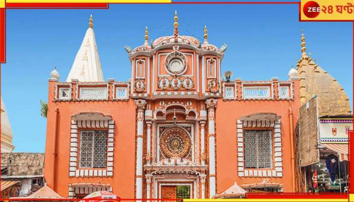 Ram Mandir In India: ভারতের এই রামমন্দিরগুলি কথা অনেকেরই অজানা...