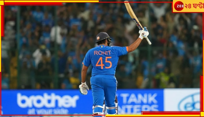 Rohit Sharma | IND vs AFG: রোহিতের রেকর্ড সেঞ্চুরি, পাগল করা ইনিংস, ভারত তুলল ২১২