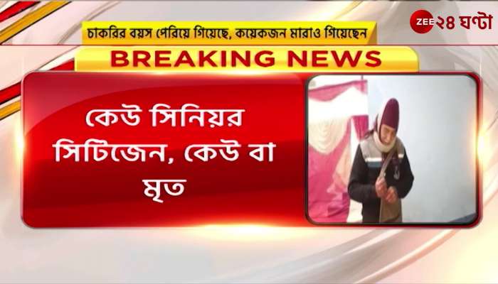 Controversy surrounding the appointment of Hooghly District Primary School Council