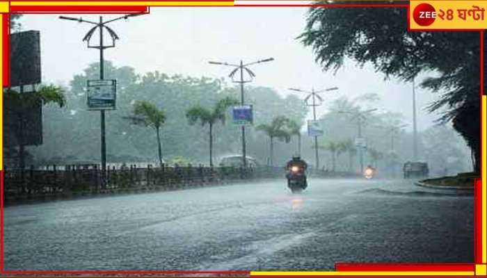 Bengal Weather: ঘূর্ণাবর্তের জেরে ভরা বৃষ্টির আশঙ্কা, জেলায় জেলায় আজ থেকেই দুর্যোগ?