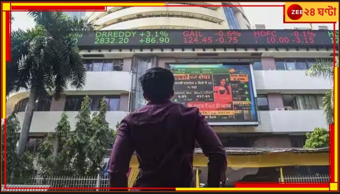 Share Market Down: শেয়ার কারবারিদের মাথায় হাত, বাজার খুলতেই পতন বৃহস্পতিবার