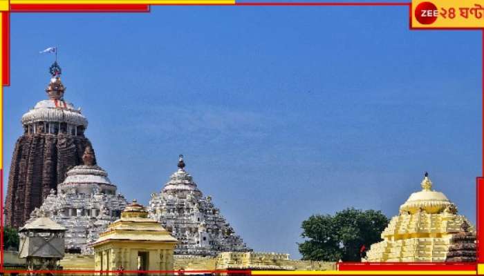 Puri Jagannath Temple: নতুন জগন্নাথমন্দির! রামমন্দিরের আবহেই দেশ পেল এই রঙিন পুরীধাম...