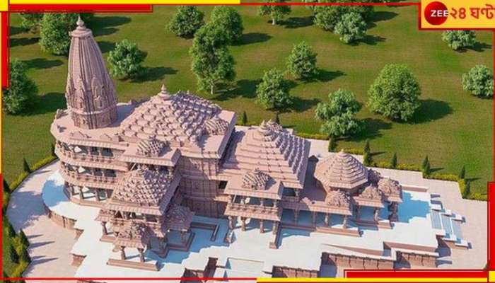 Ram Mandir Inauguration: রামমন্দির উদ্বোধনের দিনে ঘোষণা করে দেওয়া হল ছুটি! আর কী কী ঘটছে ওইদিন?