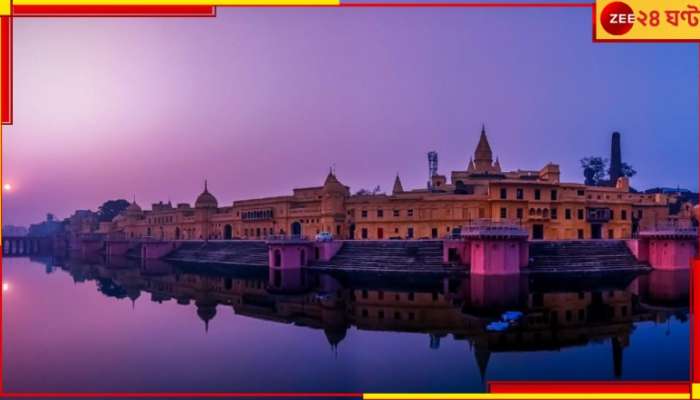 Ram Mandir Inauguration: আগামী ২২ জানুয়ারি রামমন্দির উদ্বোধনদিনে কেন্দ্রীয় সরকারি অফিস কি ছুটি?