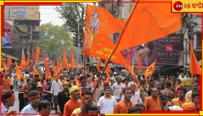 Ayodhya Ram Mandir Inauguration: রাম দিনে ৩৫ মিছিল শহরে! অচল হতে পারে কলকাতা  