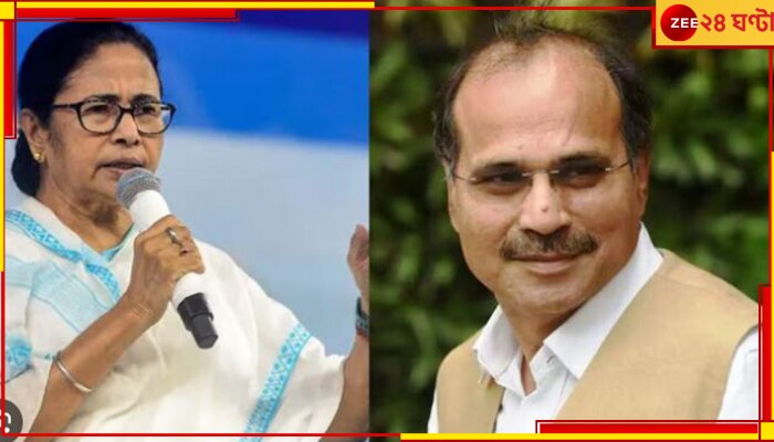 Adhir Chowdhuri | Mamata Banerjee:  &#039;অধীরকে মাথা থেকে বের করে দাও&#039;, নেতা-কর্মীদের বললেন মমতা-অভিষেক!