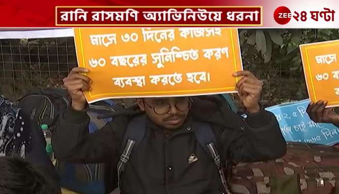 Civil Defense job seekers on protest demanding permanent jobs