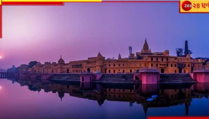 Ram Mandir Inauguration: রামমন্দিরে উদ্বোধনে প্রণামীর সব সোনা, রূপো থাকবে কলকাতায়!