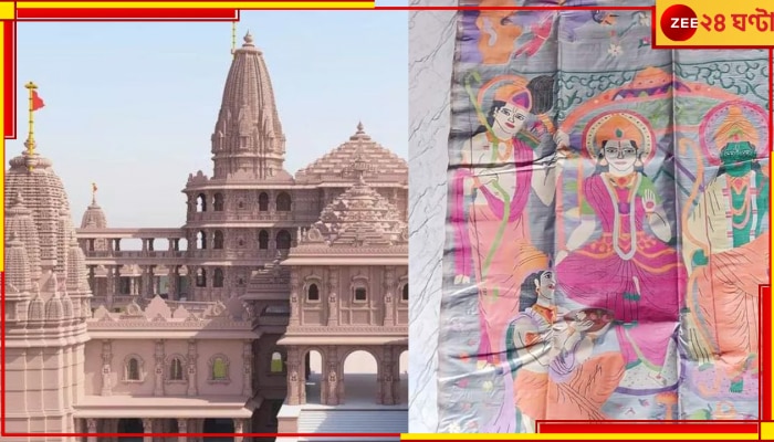 Ram Mandir Inauguration: প্রায় দেড় বছর ধরে তাঁতে বুনেছেন &#039;রামায়ণ&#039;, নিয়ে যাচ্ছেন অযোধ্যা... 