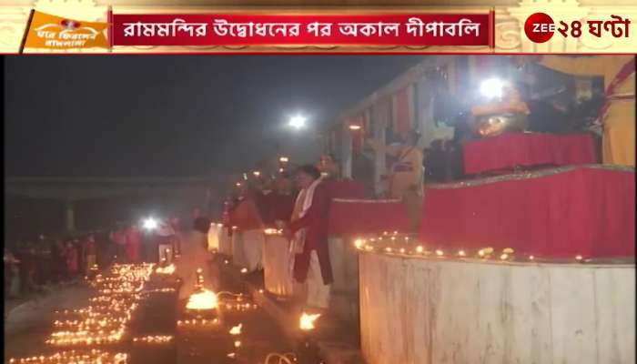 Ramjyoti lit up in Ayodhya with shining lights, evening on the banks of Saryu river