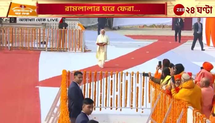 Modi in Ayodhya after the holy resolution Puja path Mahendrakshan in the sanctum