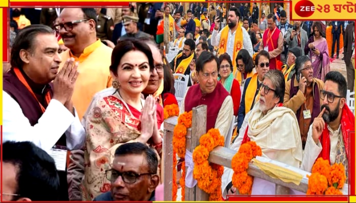 Celebs At Ayodhya: আম্বানি টু অমিতাভ, সেলেব পথে অযোধ্যা