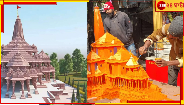 Ram Mandir Inauguration: ১০ দিনেই রামমন্দির তৈরি করে ফেললেন চুঁচুড়ার অজয়...