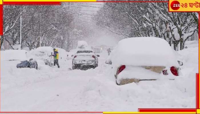 USA: কনকনে ঠান্ডা, তুষারপাতে ঢাকা পড়ল গোটা দেশ! শীতের কবলে মৃত ৯০...